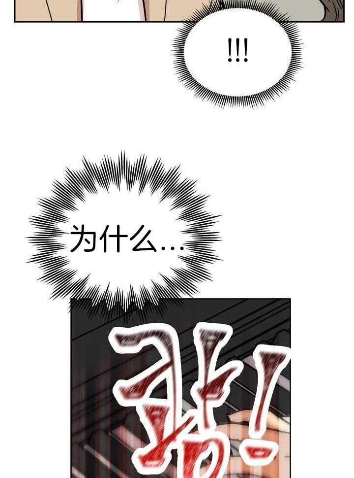 最佳拍档第111话图