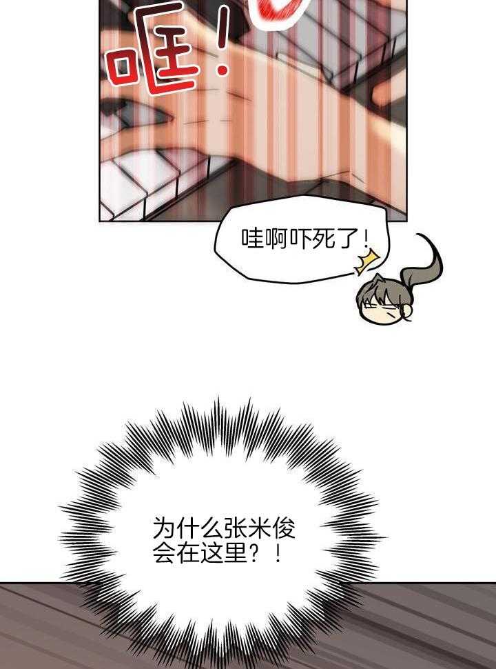 最佳拍档第111话图