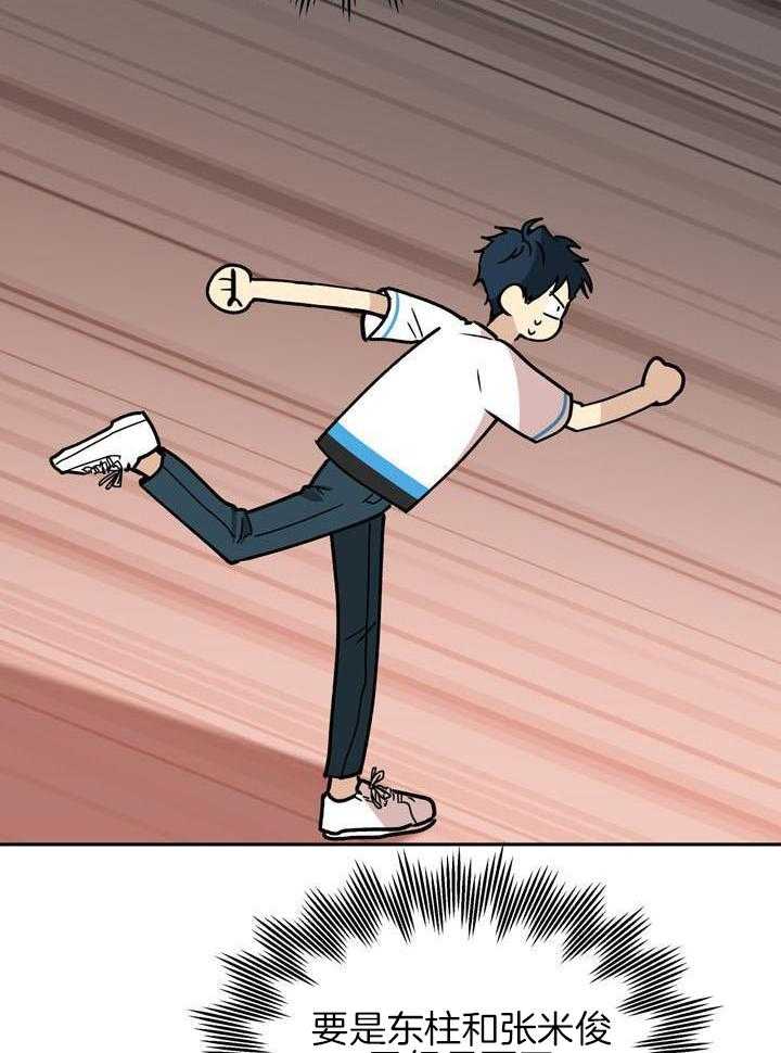 最佳拍档第111话图