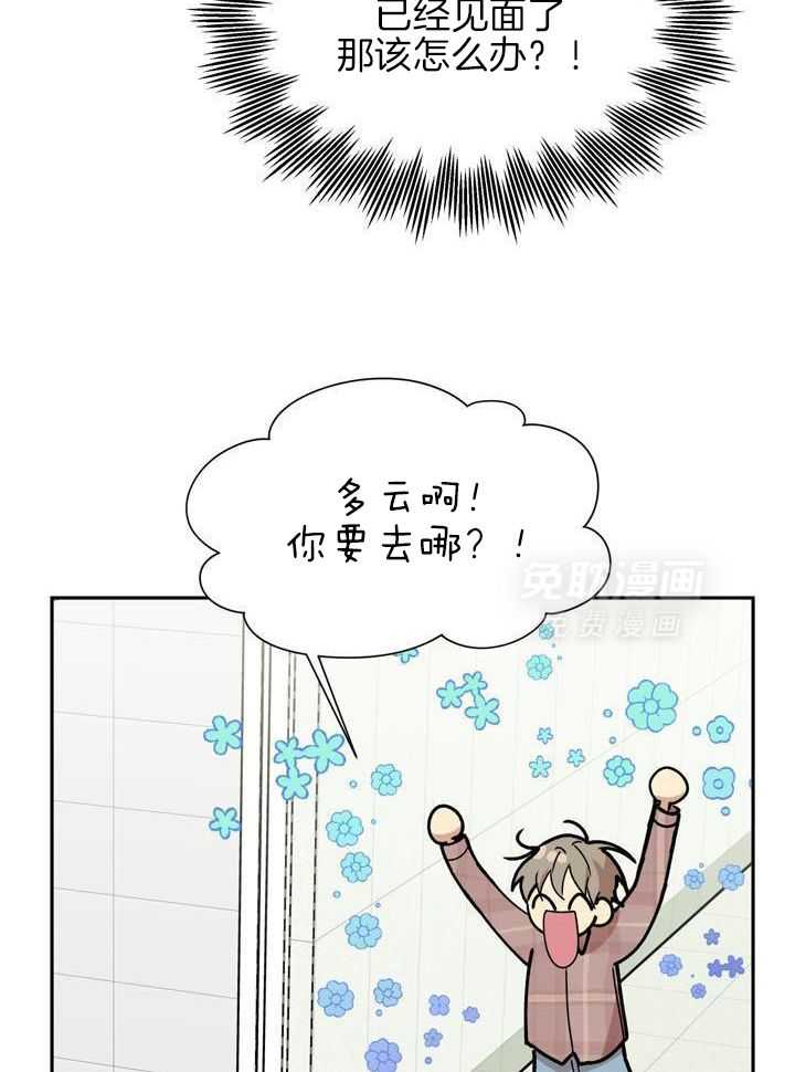 最佳拍档第111话图