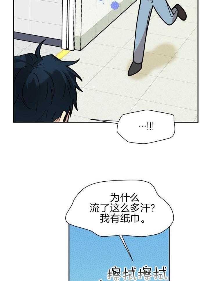 最佳拍档第111话图