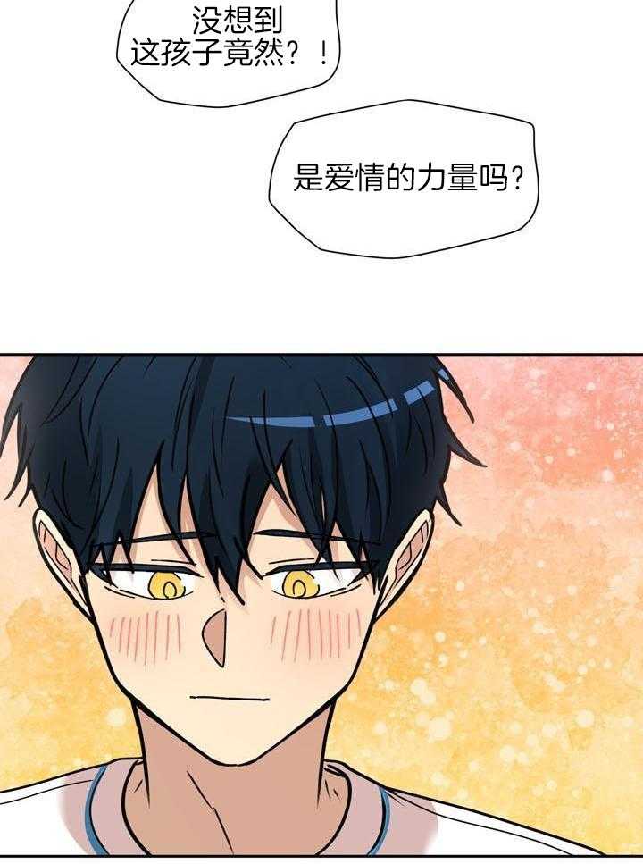 最佳拍档第112话图