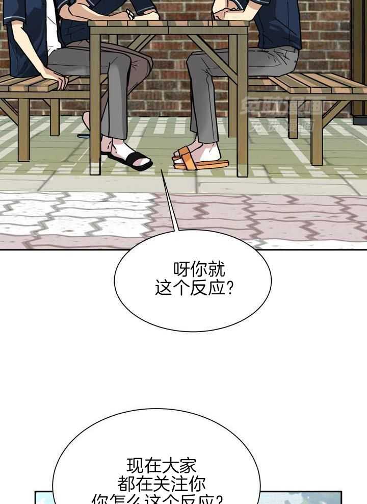 最佳拍档第113话图