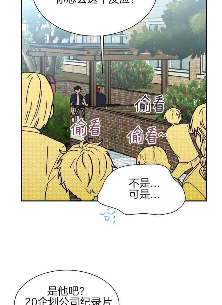 最佳拍档第113话图