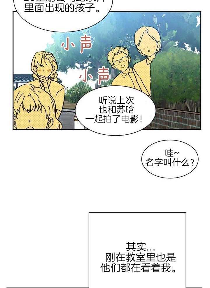 最佳拍档第113话图