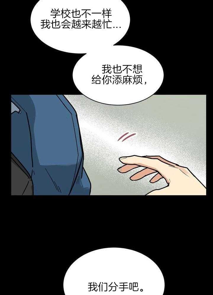 最佳拍档第113话图