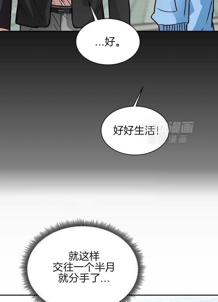 最佳拍档第113话图