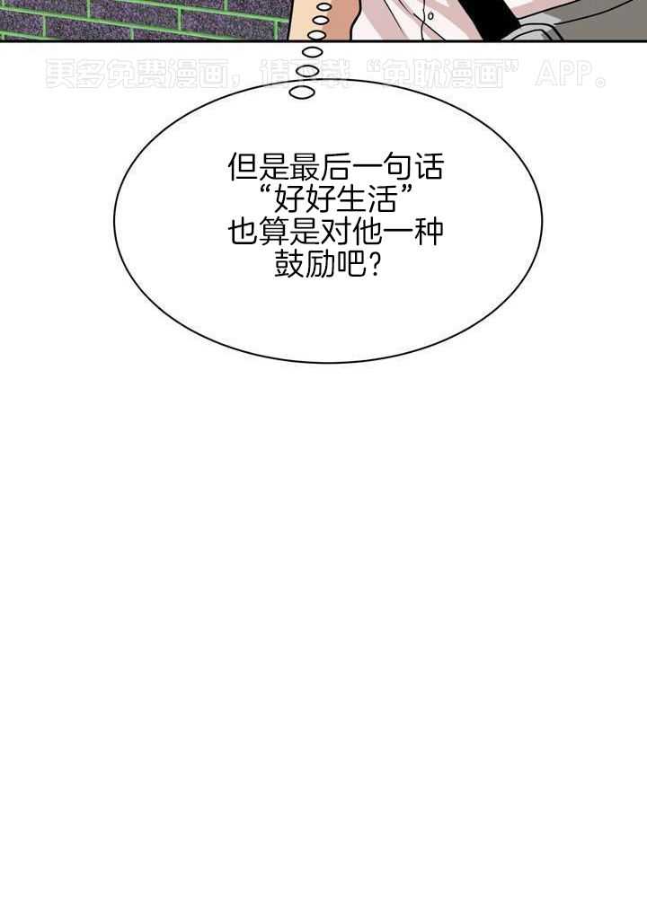 最佳拍档第113话图