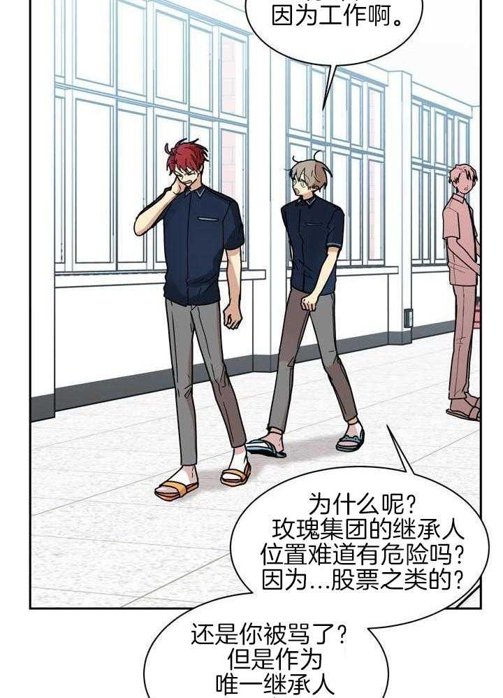 最佳拍档第114话图