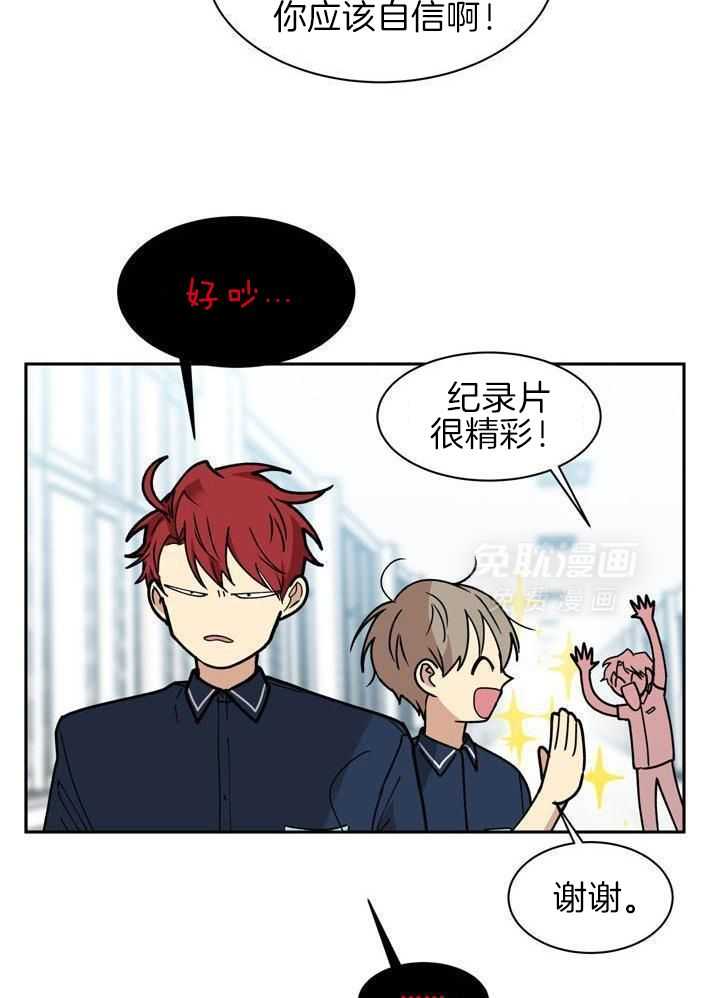 最佳拍档第114话图