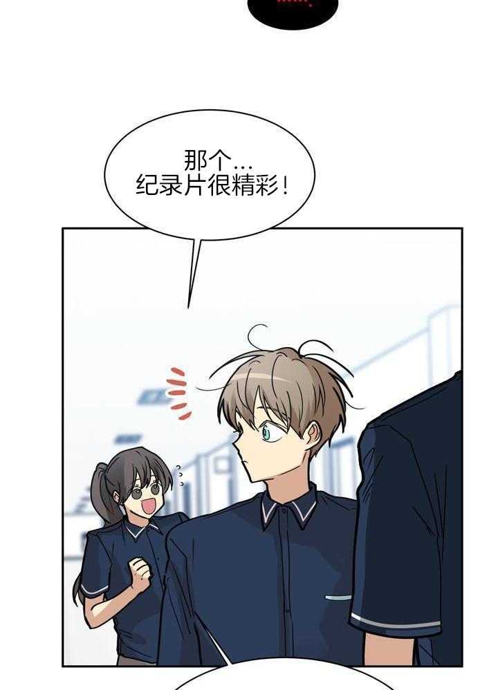 最佳拍档第114话图