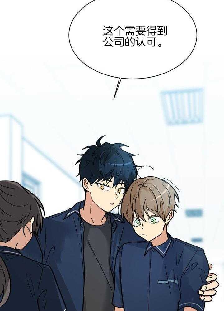 最佳拍档第114话图