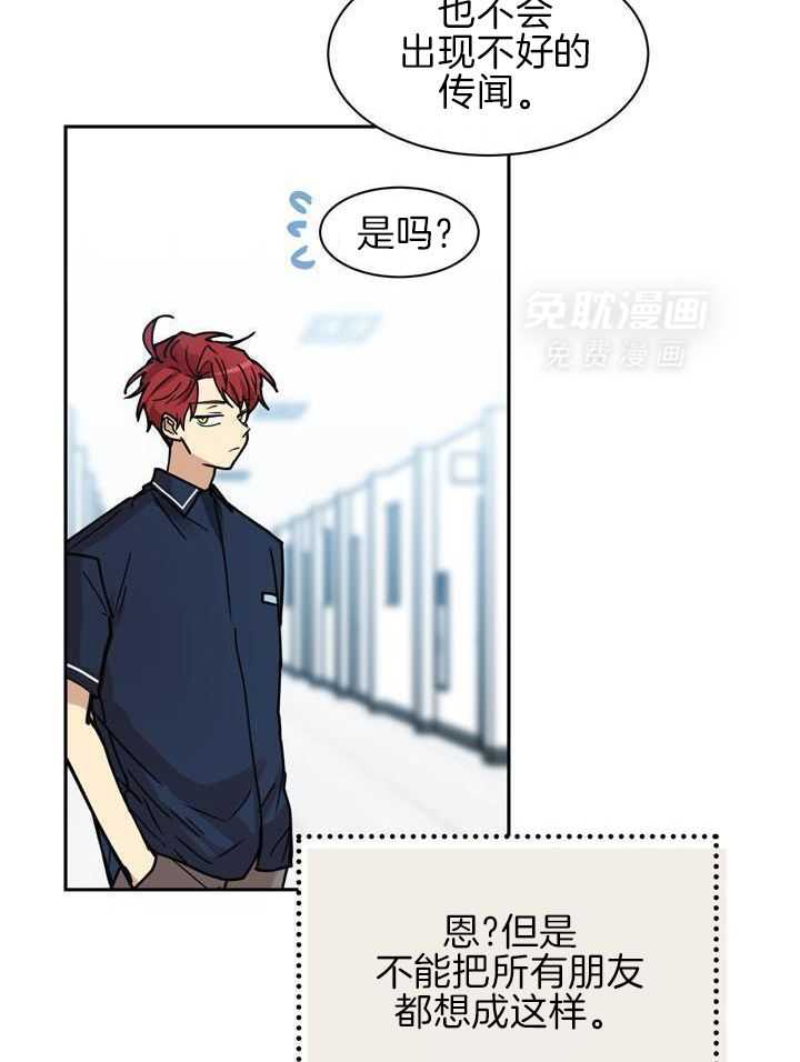 最佳拍档第115话图