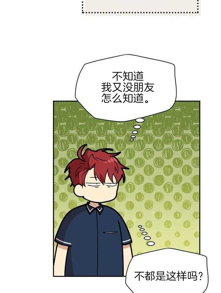 最佳拍档第115话图