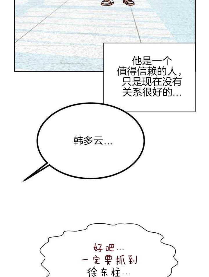 最佳拍档第115话图