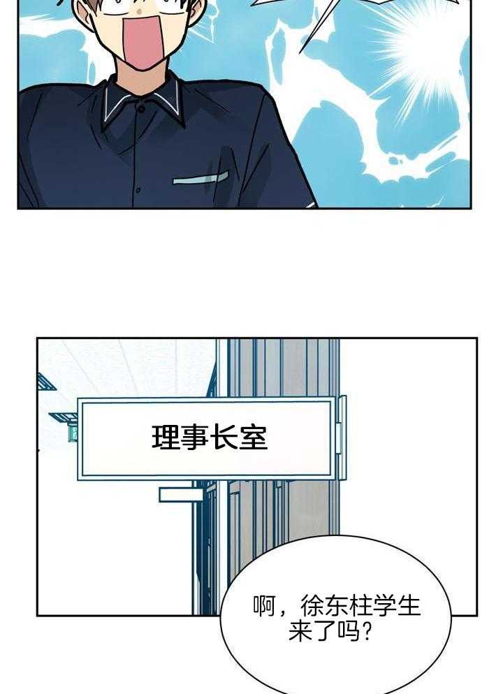 最佳拍档第115话图