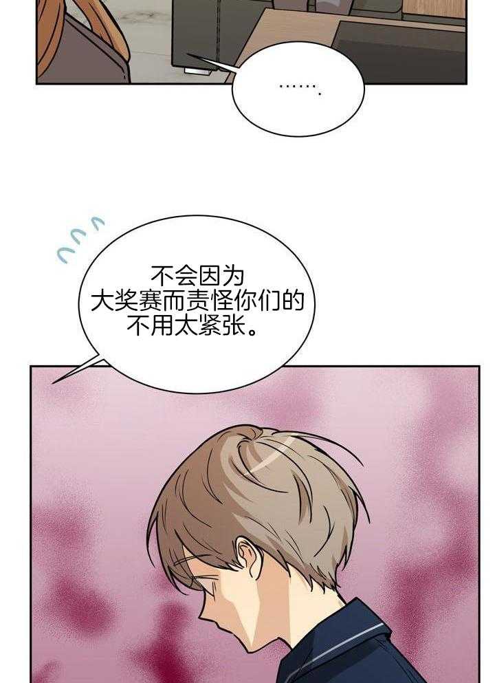 最佳拍档第115话图