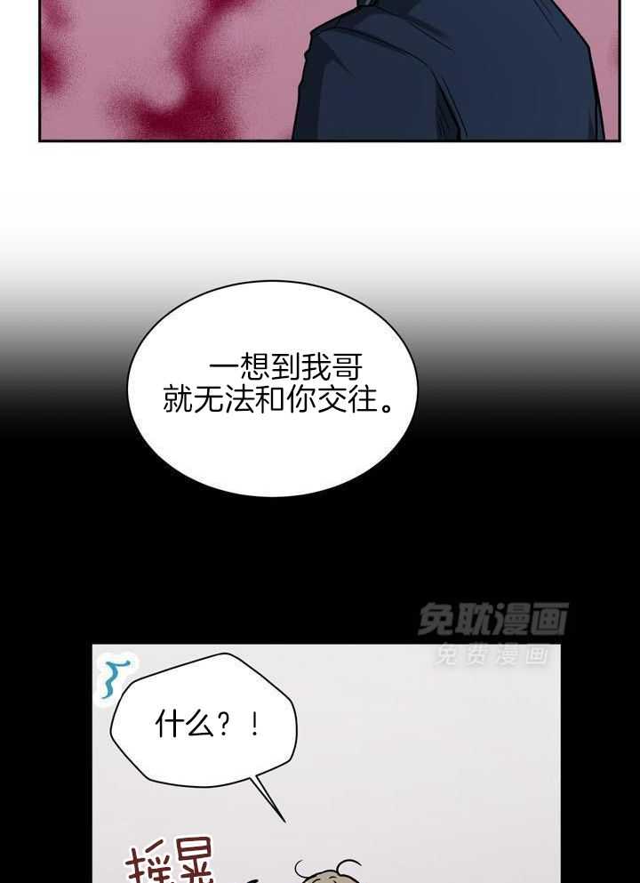 最佳拍档第115话图