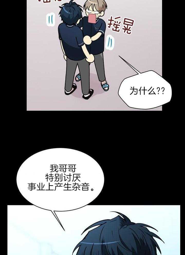 最佳拍档第115话图