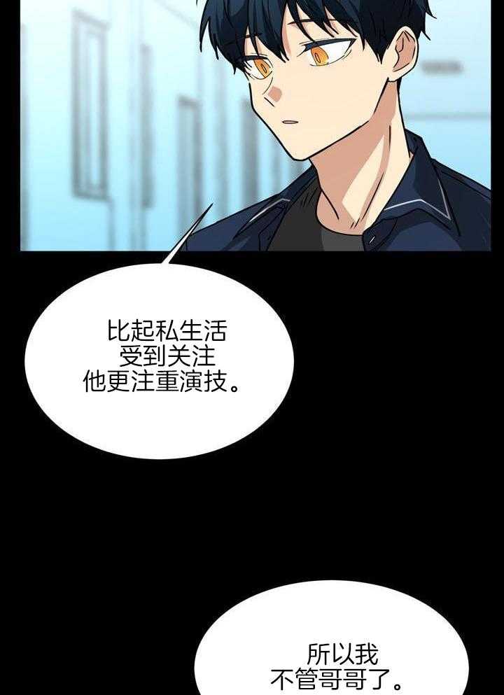 最佳拍档第115话图