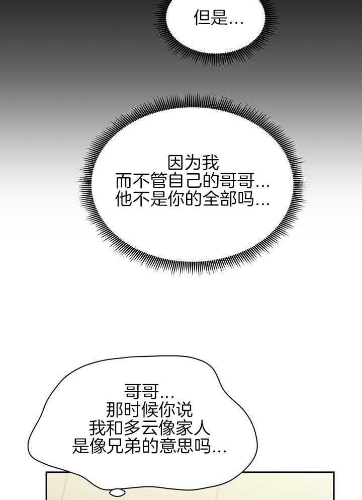 最佳拍档第115话图