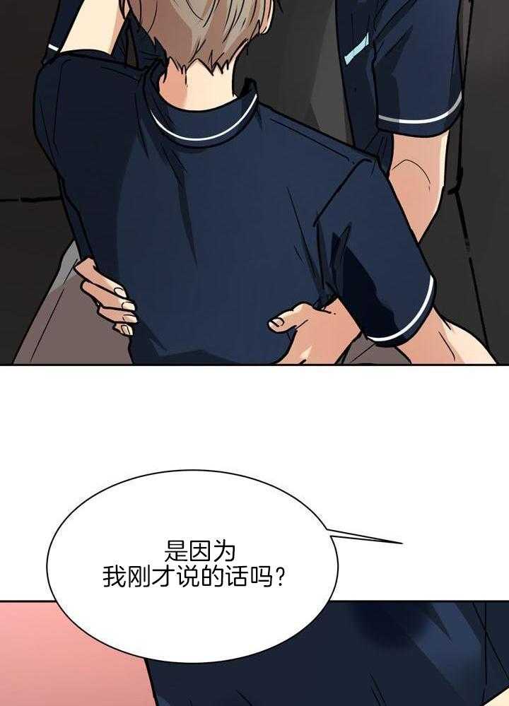 最佳拍档第116话图