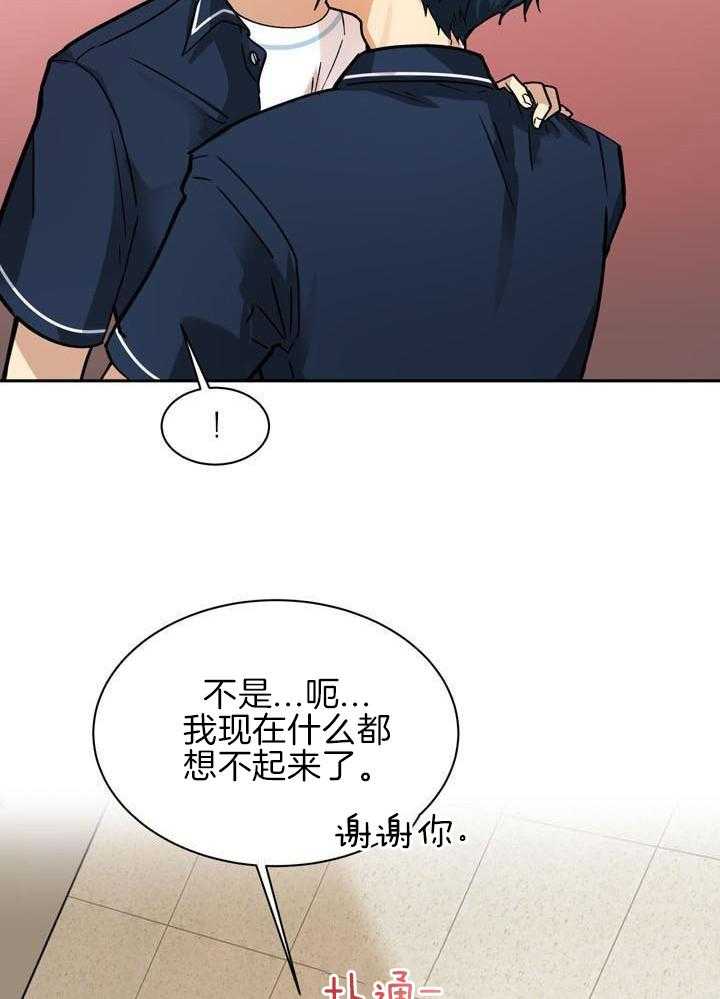 最佳拍档第116话图