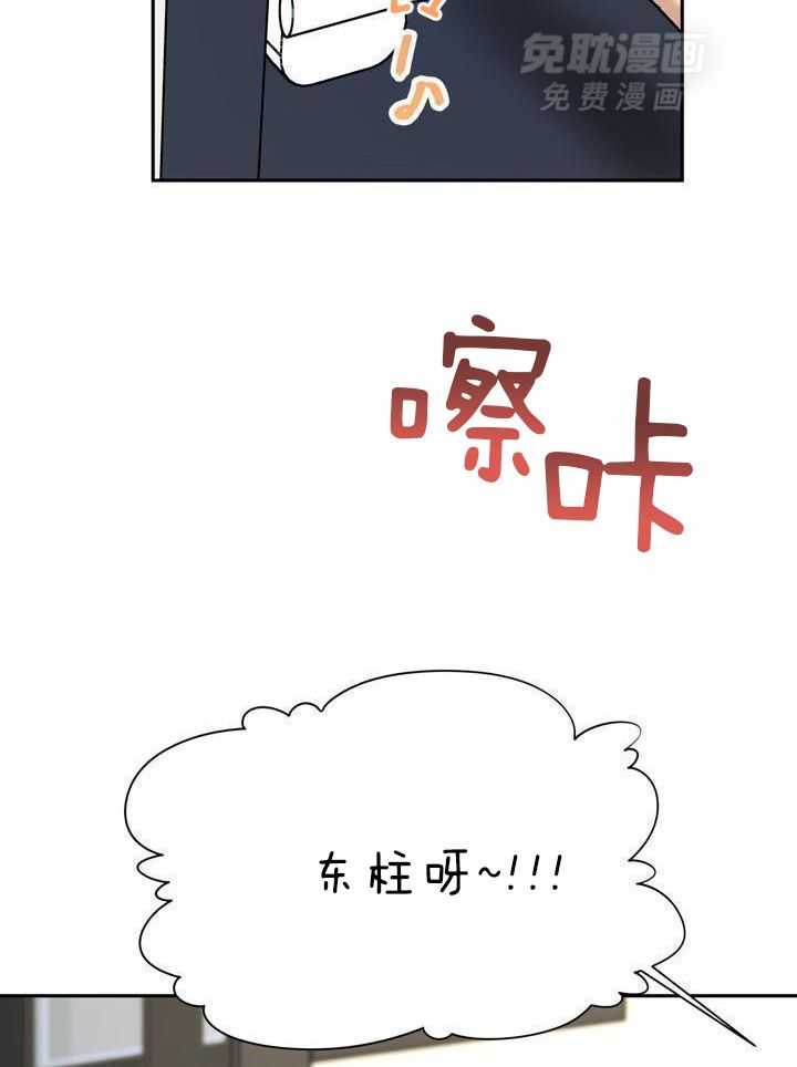 最佳拍档第117话图