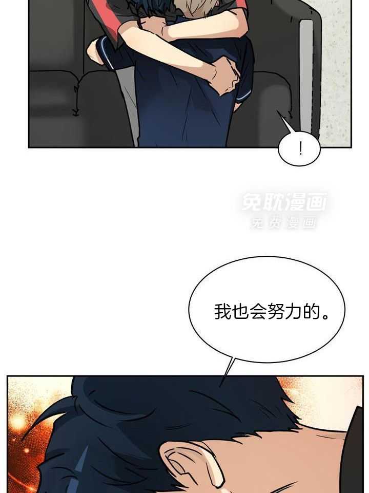 最佳拍档第118话图