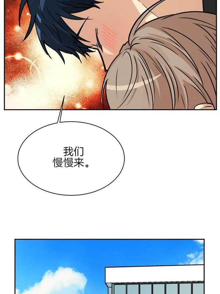 最佳拍档第118话图