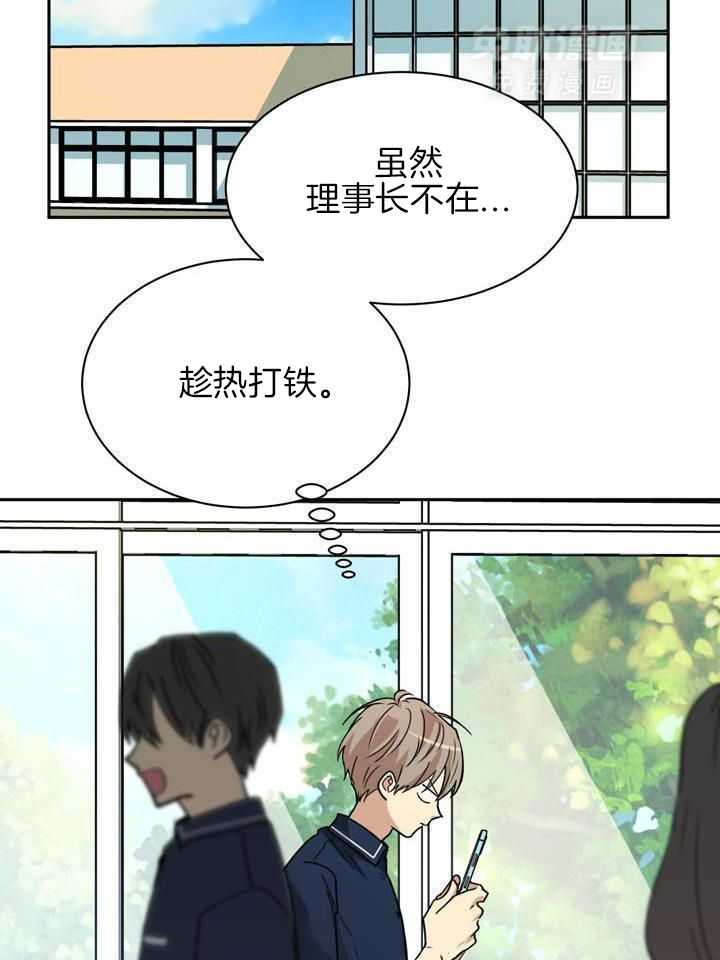 最佳拍档第118话图