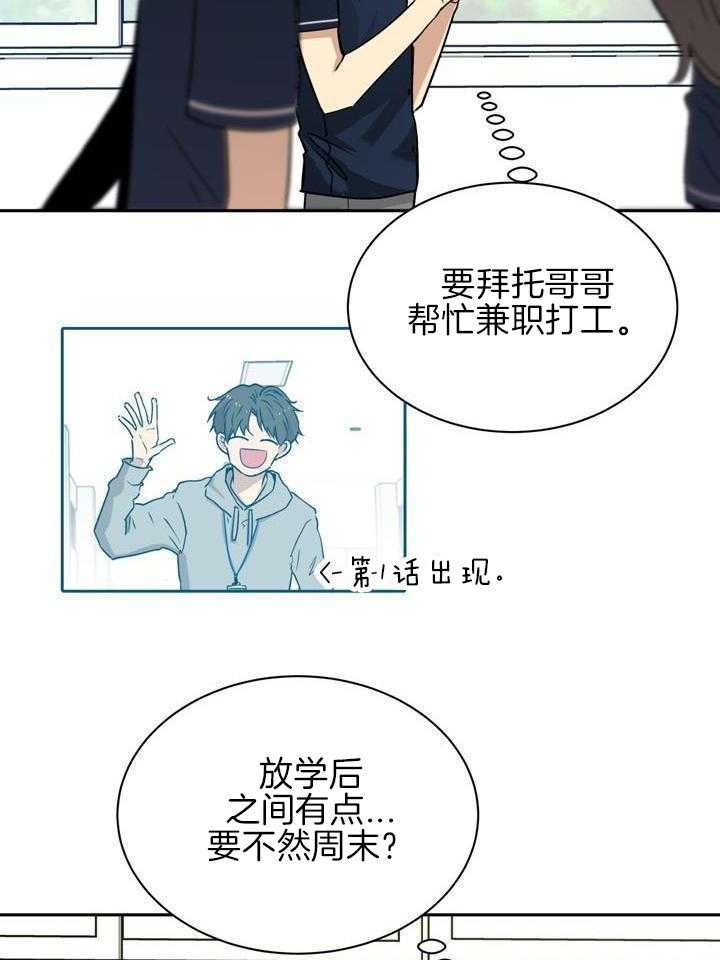 最佳拍档第118话图