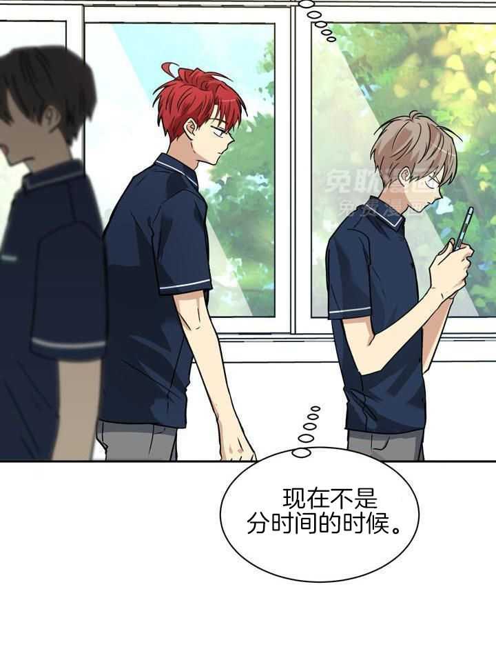 最佳拍档第118话图