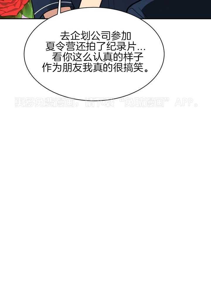 最佳拍档第118话图