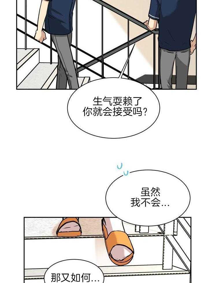 最佳拍档第119话图