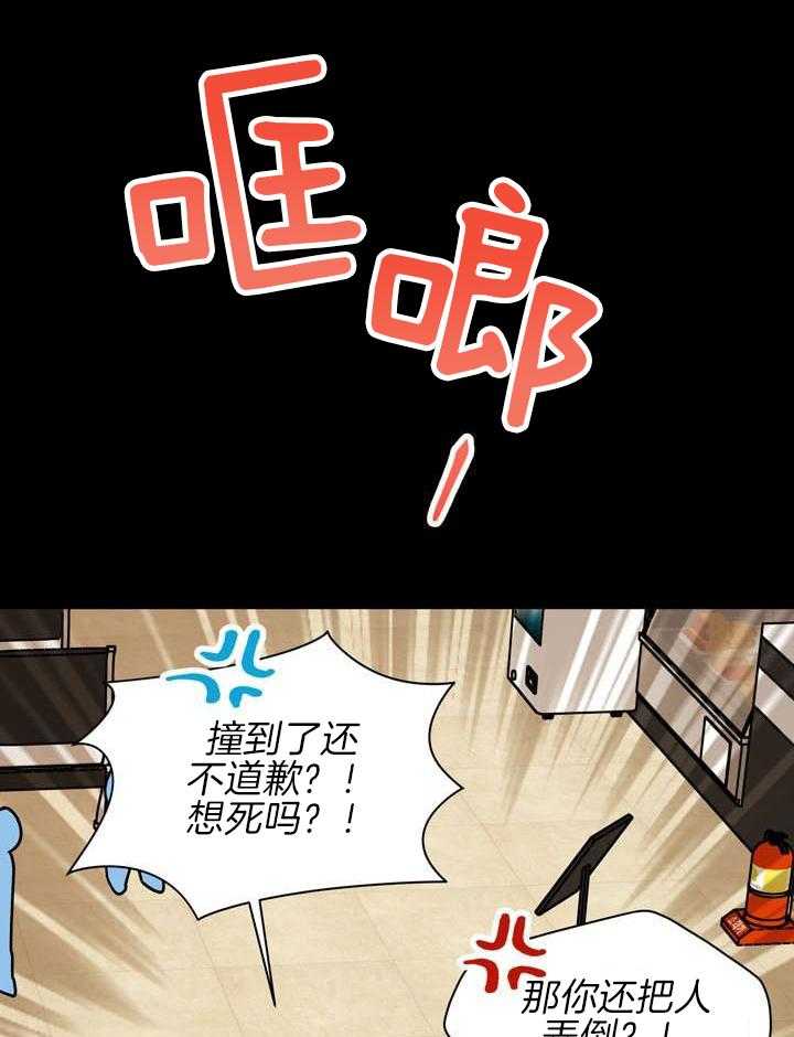 最佳拍档第119话图