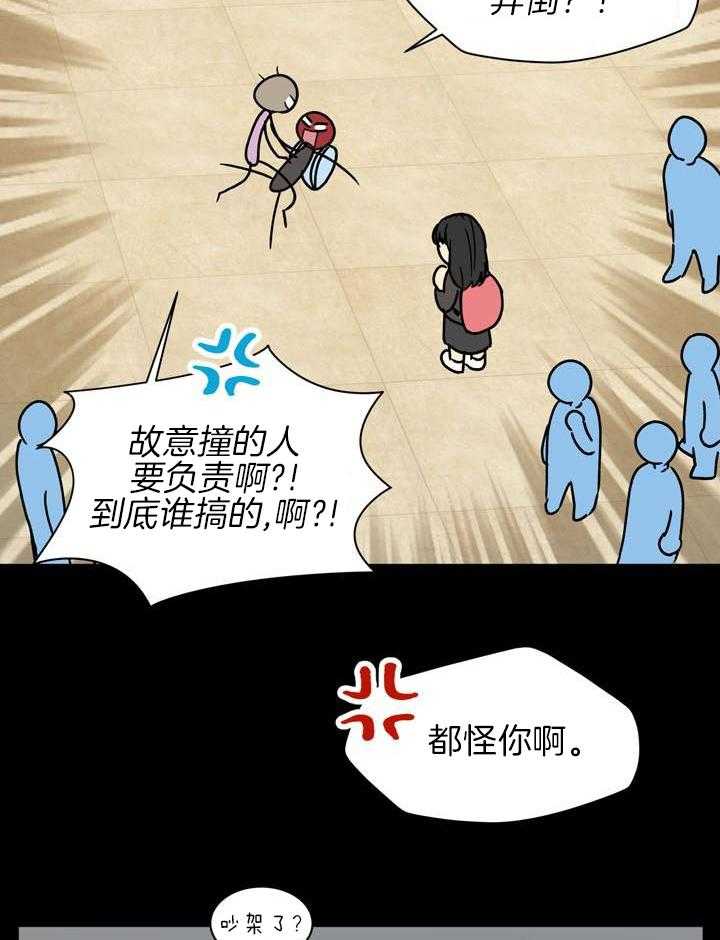 最佳拍档第119话图