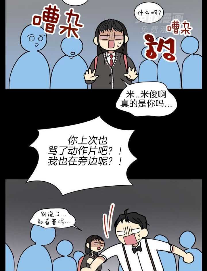 最佳拍档第119话图