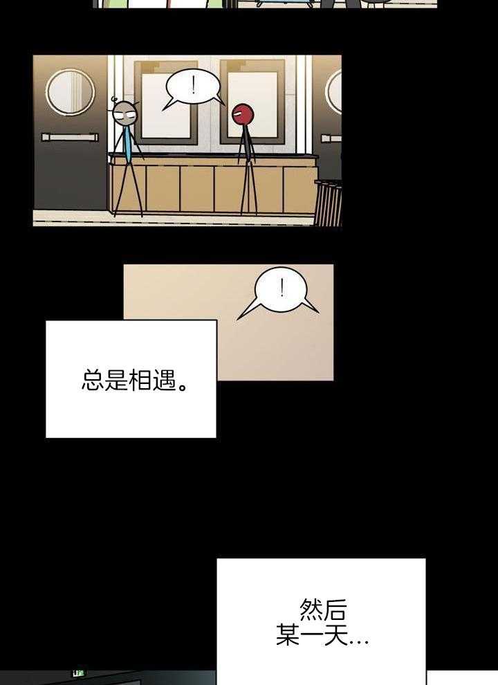 最佳拍档第120话图