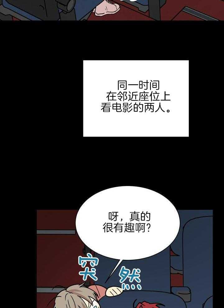 最佳拍档第120话图