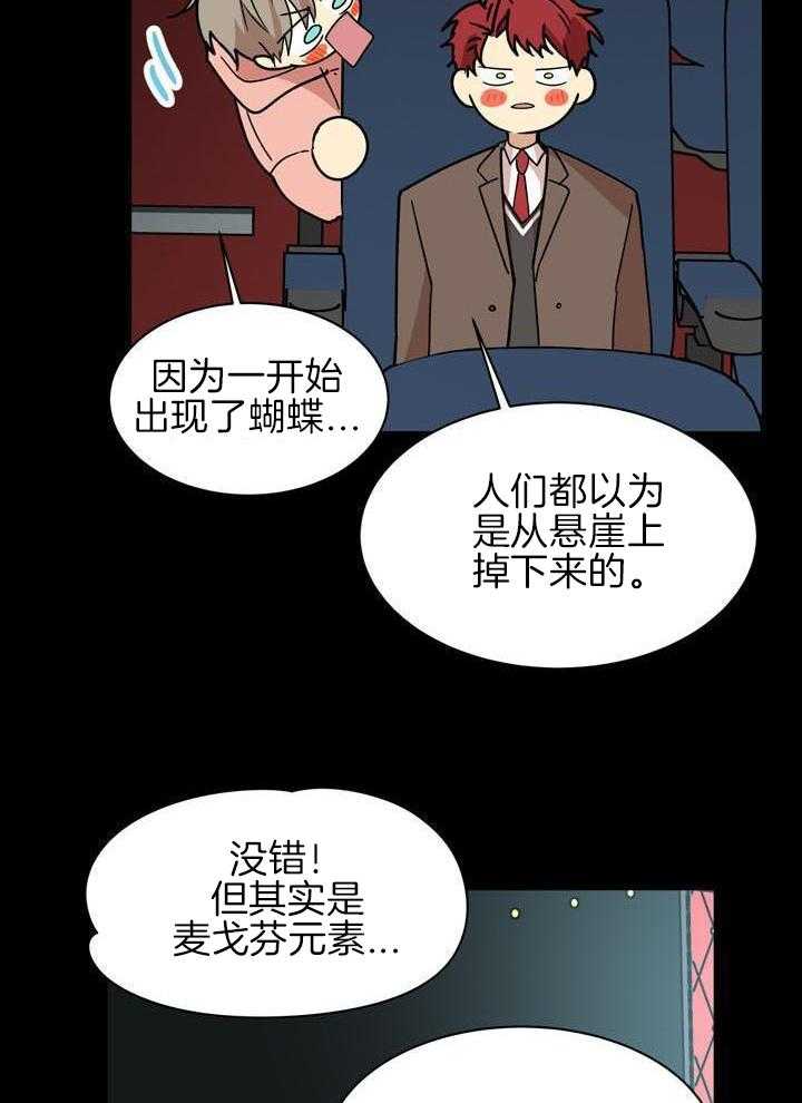 最佳拍档第120话图