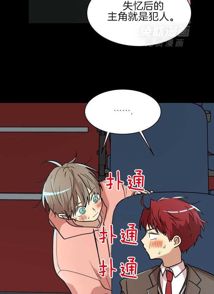 最佳拍档第120话图