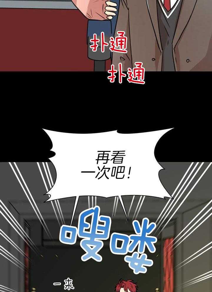 最佳拍档第120话图