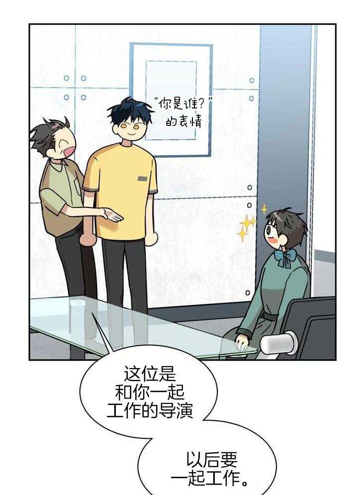 最佳拍档第121话图