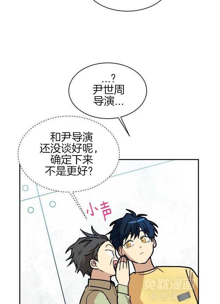 最佳拍档第121话图