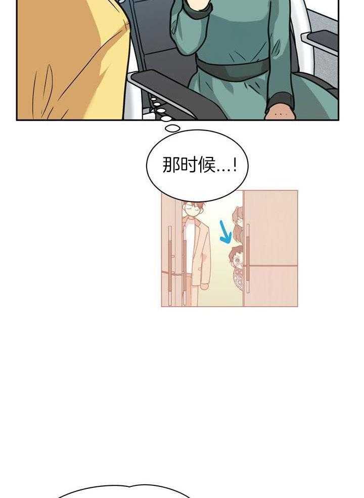 最佳拍档第122话图