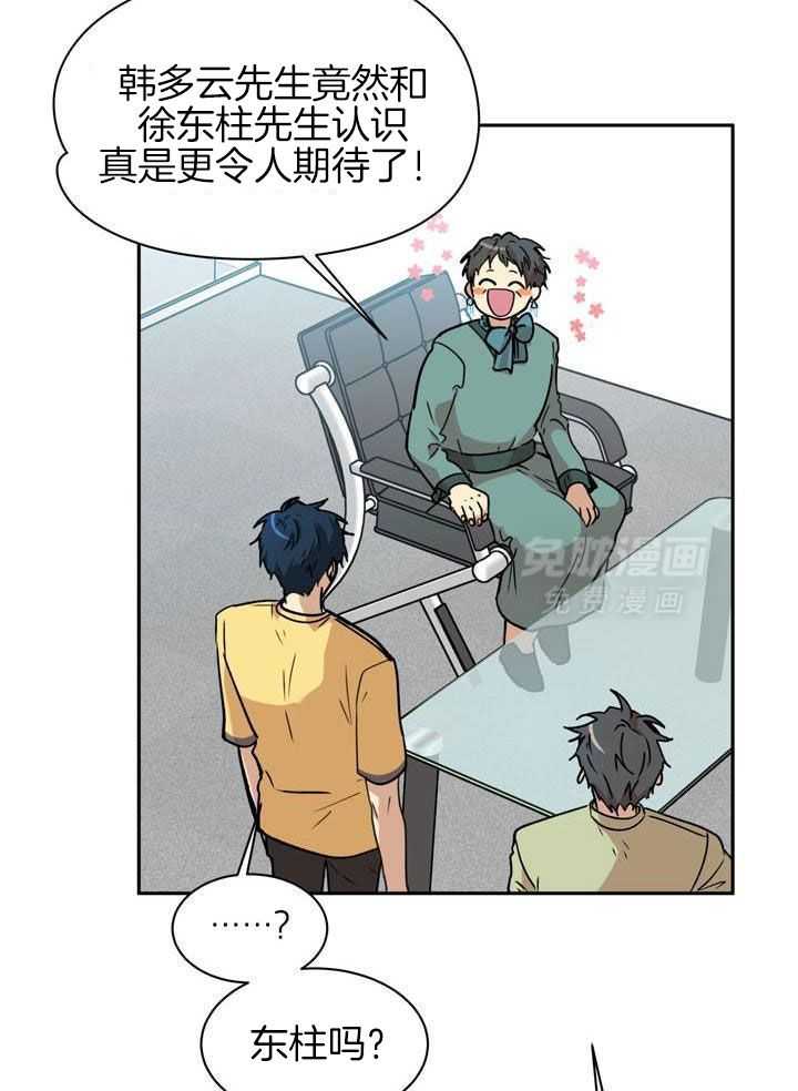 最佳拍档第122话图