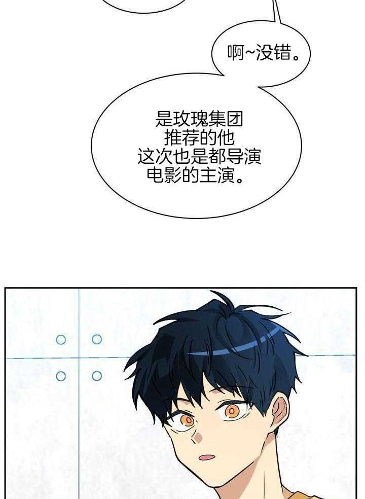 最佳拍档第122话图