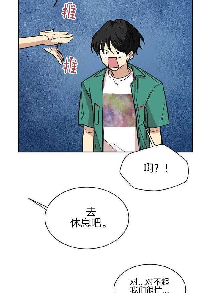 最佳拍档第122话图