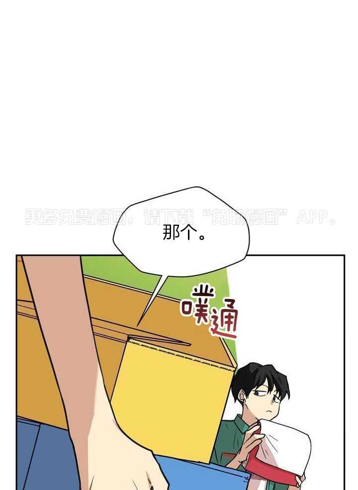 最佳拍档第123话图